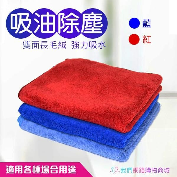 多功能雙面長毛絨吸水巾 加厚超細纖維抹布 吸水抹布-35x40 30x30-1入 柔軟珊瑚絨 吸油抹布 擦拭巾 擦手巾-細節圖5