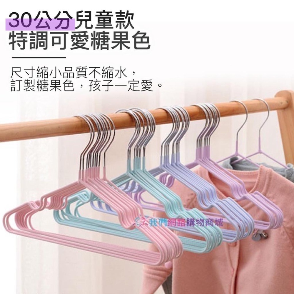 加粗浸塑防滑衣架-41公分/30公分兒童【恆樂居家】 衣架 防滑 衣服 4mm 加厚 居家 浸塑衣架 成人衣架-細節圖3