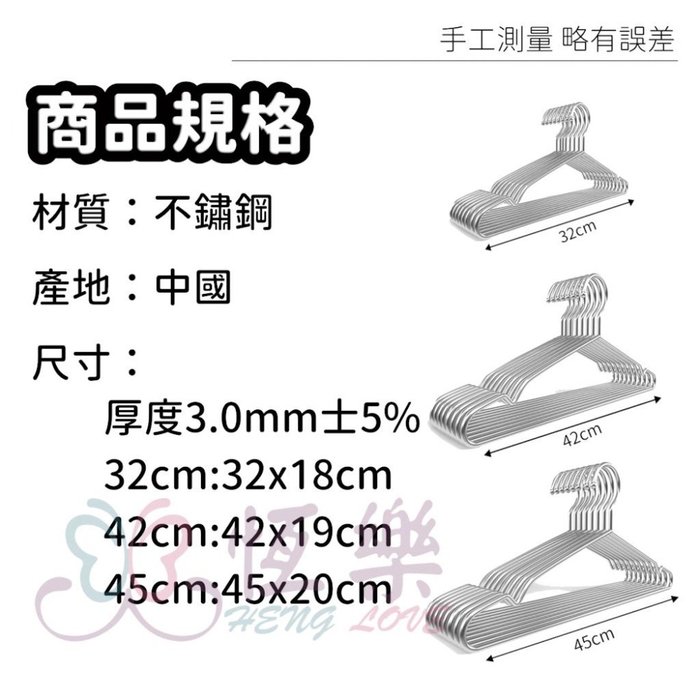 高品質 加粗實心不銹鋼衣架【恆樂居家】 45cm 42cm 32cm 兒童衣架 不鏽鋼曬衣架 衣架 白鐵衣架-細節圖8