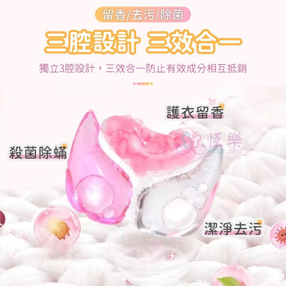 🇹🇼現貨 新一代香氛 三葉草 三合一洗衣凝珠 黑科技高濃縮洗衣膠囊【恆樂居家】三效合一香氛 洗衣凝珠 洗衣精 洗衣球-細節圖2