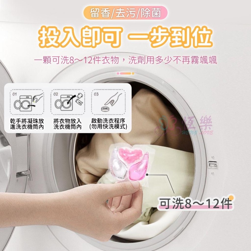 🇹🇼現貨 新一代香氛 三葉草 三合一洗衣凝珠 黑科技高濃縮洗衣膠囊【恆樂居家】三效合一香氛 洗衣凝珠 洗衣精 洗衣球-細節圖3