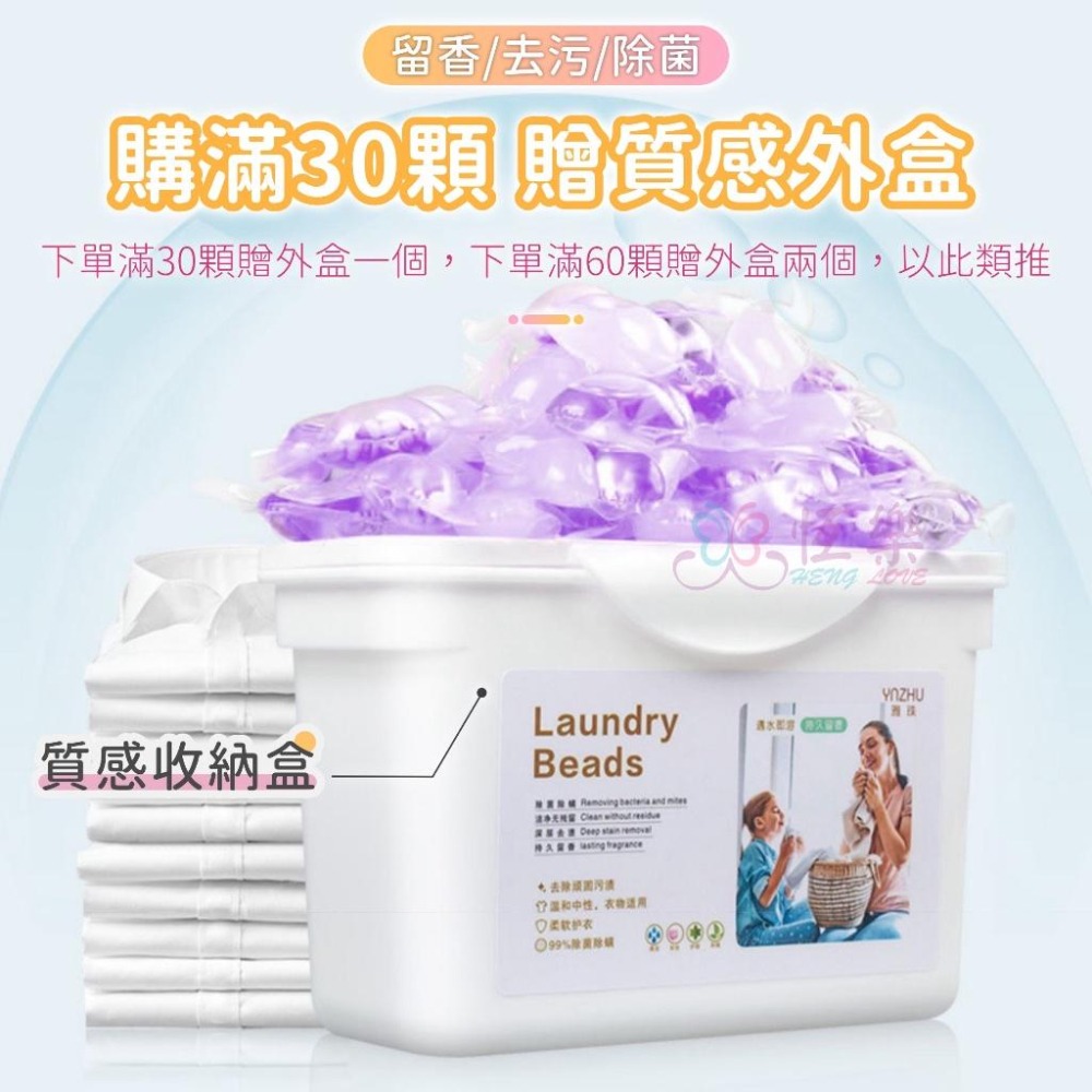 🇹🇼現貨 新一代香氛 三葉草 三合一洗衣凝珠 黑科技高濃縮洗衣膠囊【恆樂居家】三效合一香氛 洗衣凝珠 洗衣精 洗衣球-細節圖5