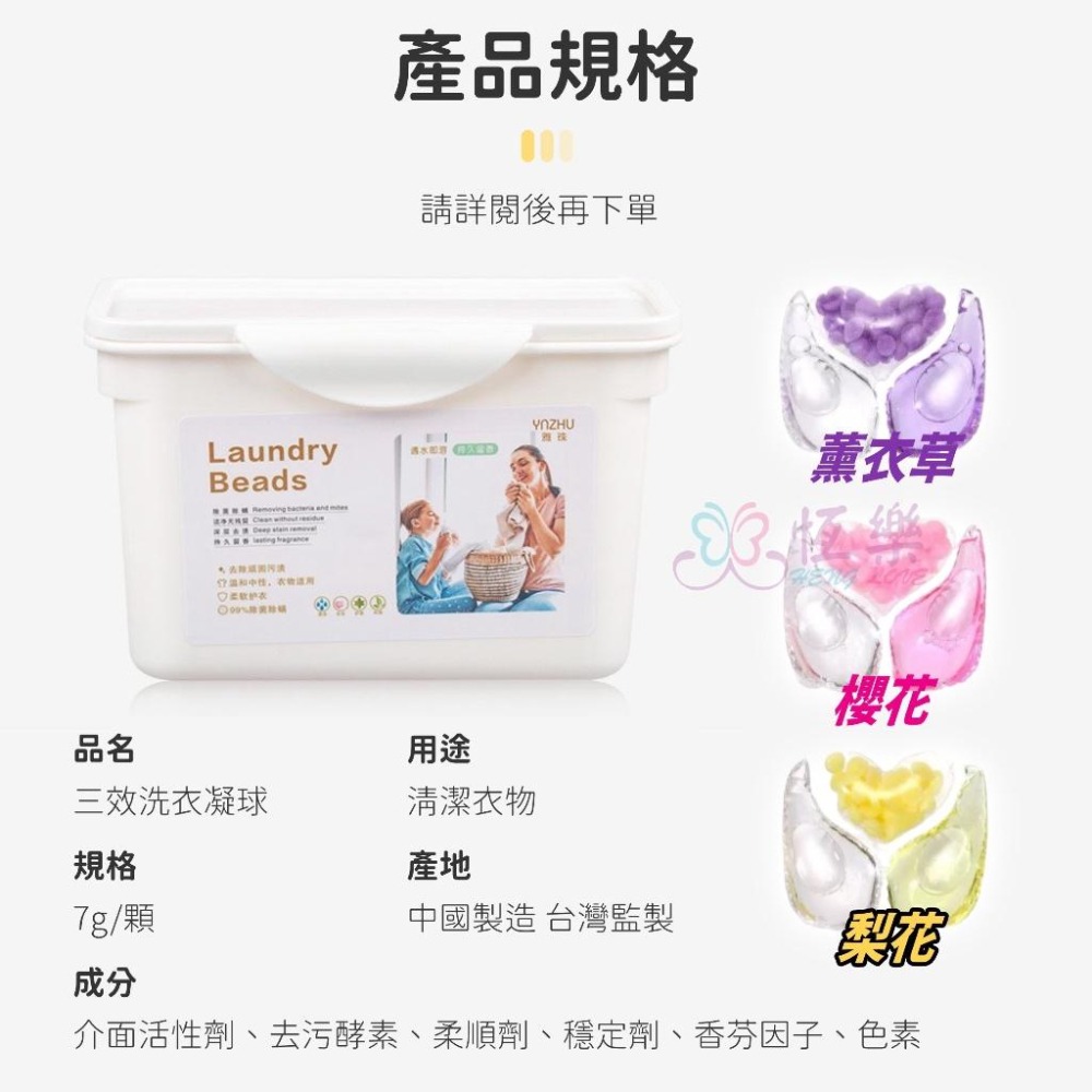 🇹🇼現貨 新一代香氛 三葉草 三合一洗衣凝珠 黑科技高濃縮洗衣膠囊【恆樂居家】三效合一香氛 洗衣凝珠 洗衣精 洗衣球-細節圖6