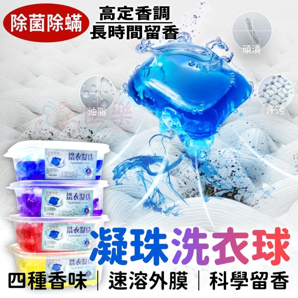 🇹🇼現貨 新一代香氛 三葉草 三合一洗衣凝珠 黑科技高濃縮洗衣膠囊【恆樂居家】三效合一香氛 洗衣凝珠 洗衣精 洗衣球-細節圖7