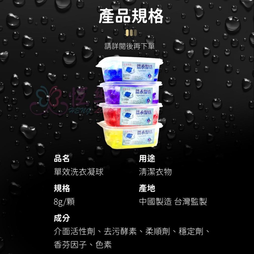 🇹🇼現貨 新一代香氛 三葉草 三合一洗衣凝珠 黑科技高濃縮洗衣膠囊【恆樂居家】三效合一香氛 洗衣凝珠 洗衣精 洗衣球-細節圖8