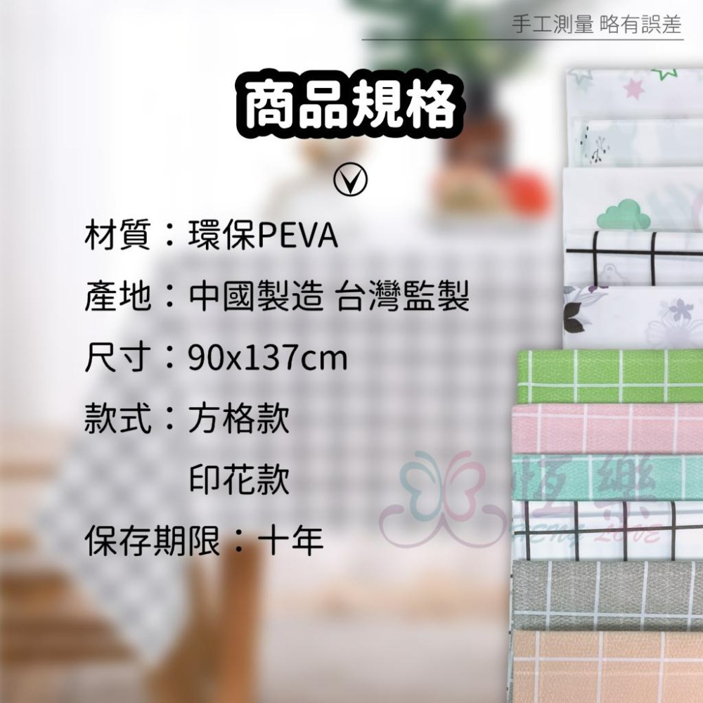 PEVA防水桌巾 多功能塑膠布【恆樂居家】可裁切 桌布 抽屜 衣櫃 防水 防潮 塑膠桌巾 可剪裁-細節圖9