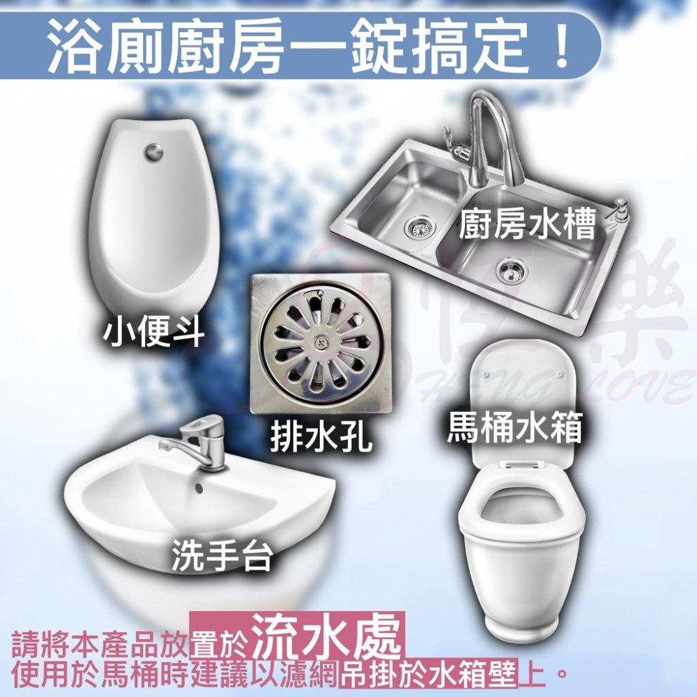 全新升級 排水孔 水槽 馬桶 潔垢錠 漂白錠 單顆裝 20G【恆樂居家】潔垢錠 漂白清潔錠 馬桶潔垢錠 水管清潔錠-細節圖2