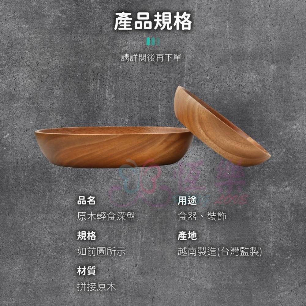 簡約輕食原木深盤 圓盤/橢圓 沙拉碗【恆樂居家】原木餐碗 木質 原木餐盤 木碗 深盤 淺碗 盤子 原木碗 原木盤-細節圖9