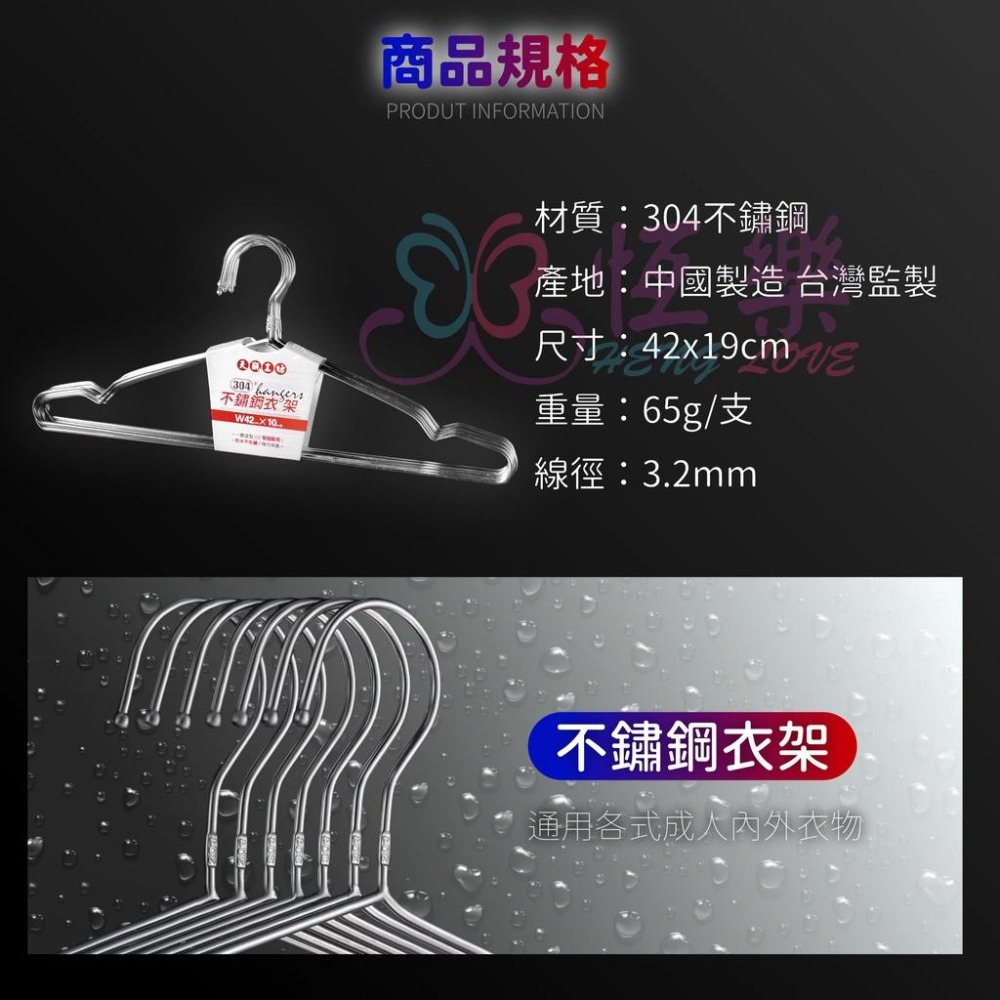 304不鏽鋼衣架 32/42公分 兒童/成人衣架【恆樂居家】加粗實心不銹鋼衣架  超取最多70支 不鏽鋼曬衣架 衣架-細節圖7