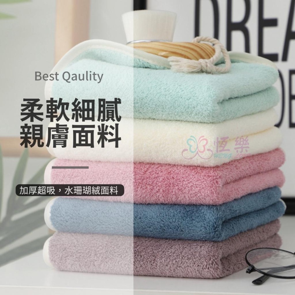 😊台灣現貨 極柔韓版珊瑚絨毛巾【恆樂居家】吸水毛巾 小毛巾 擦手毛巾 珊瑚絨抹布 擦手布 兒童毛巾 擦臉巾 擦手巾-細節圖2