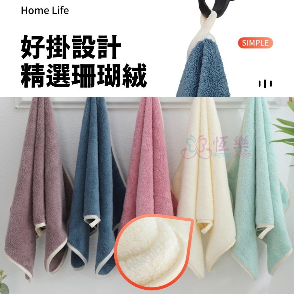 😊台灣現貨 極柔韓版珊瑚絨毛巾【恆樂居家】吸水毛巾 小毛巾 擦手毛巾 珊瑚絨抹布 擦手布 兒童毛巾 擦臉巾 擦手巾-細節圖3