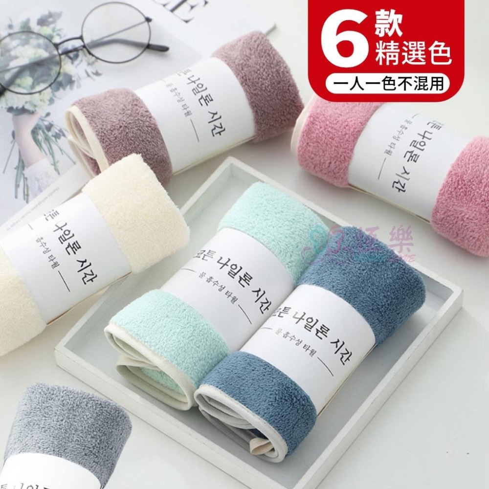 😊台灣現貨 極柔韓版珊瑚絨毛巾【恆樂居家】吸水毛巾 小毛巾 擦手毛巾 珊瑚絨抹布 擦手布 兒童毛巾 擦臉巾 擦手巾-細節圖5