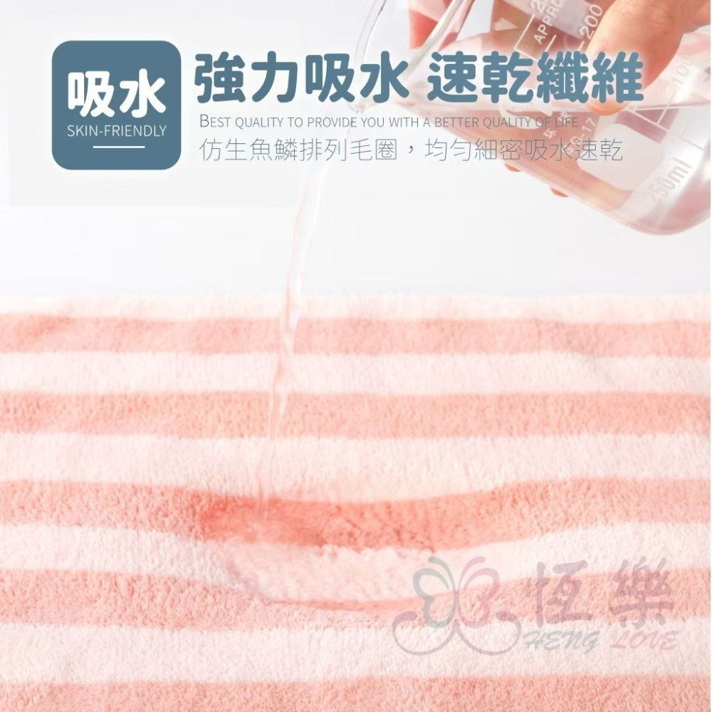 超厚磅珊瑚絨極柔毛巾 超強吸水 加厚 珊瑚絨毛巾 吸水毛巾 35*75公分【恆樂居家】洗臉巾 擦拭巾 毛巾  條紋毛巾-細節圖3