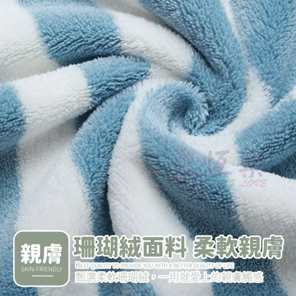 超厚磅珊瑚絨極柔毛巾 超強吸水 加厚 珊瑚絨毛巾 吸水毛巾 35*75公分【恆樂居家】洗臉巾 擦拭巾 毛巾  條紋毛巾-細節圖4