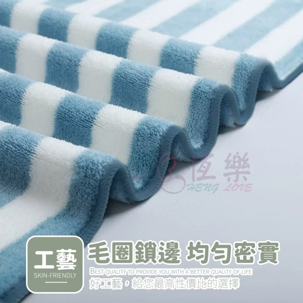 超厚磅珊瑚絨極柔毛巾 超強吸水 加厚 珊瑚絨毛巾 吸水毛巾 35*75公分【恆樂居家】洗臉巾 擦拭巾 毛巾  條紋毛巾-細節圖5