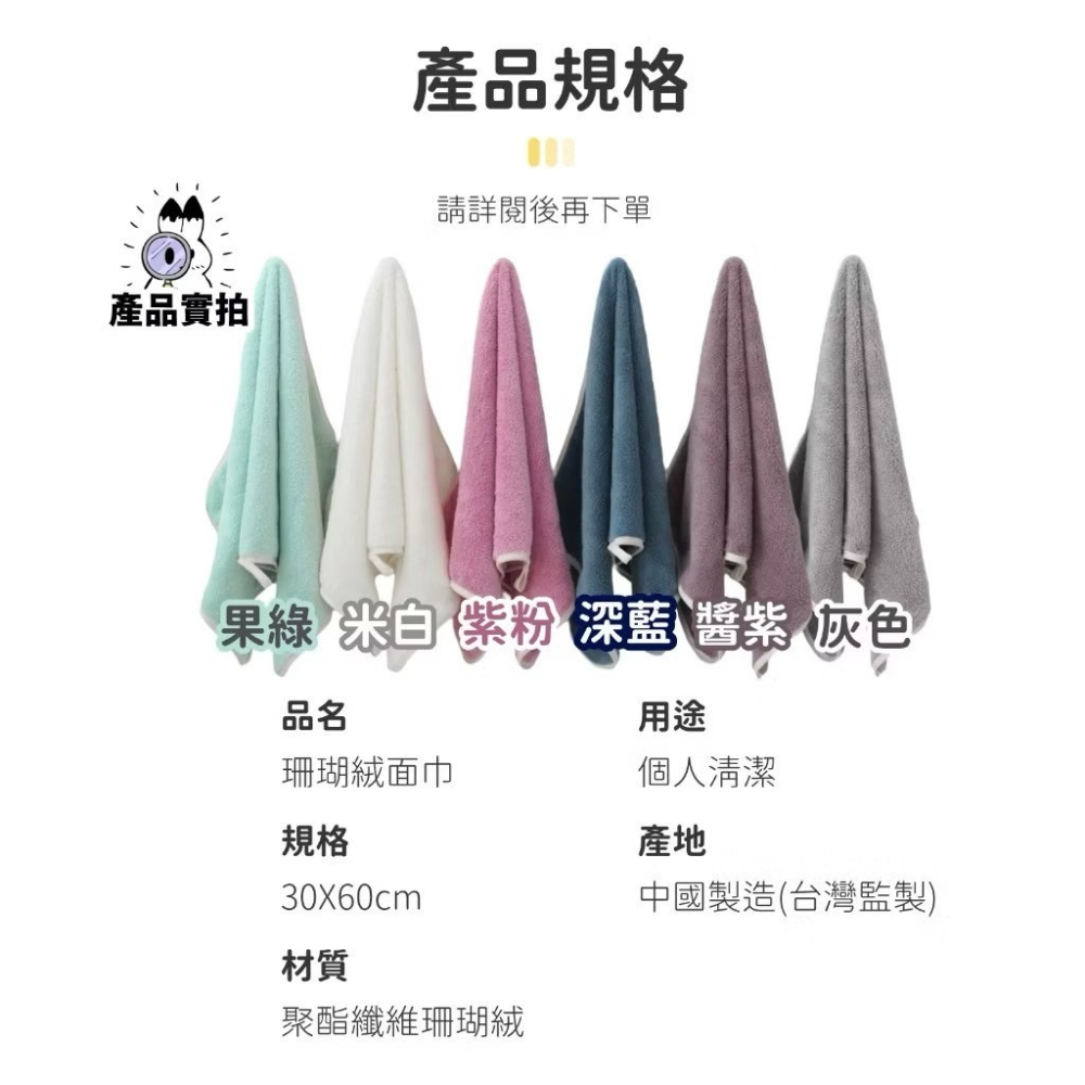 超厚磅珊瑚絨極柔毛巾 超強吸水 加厚 珊瑚絨毛巾 吸水毛巾 35*75公分【恆樂居家】洗臉巾 擦拭巾 毛巾  條紋毛巾-細節圖8