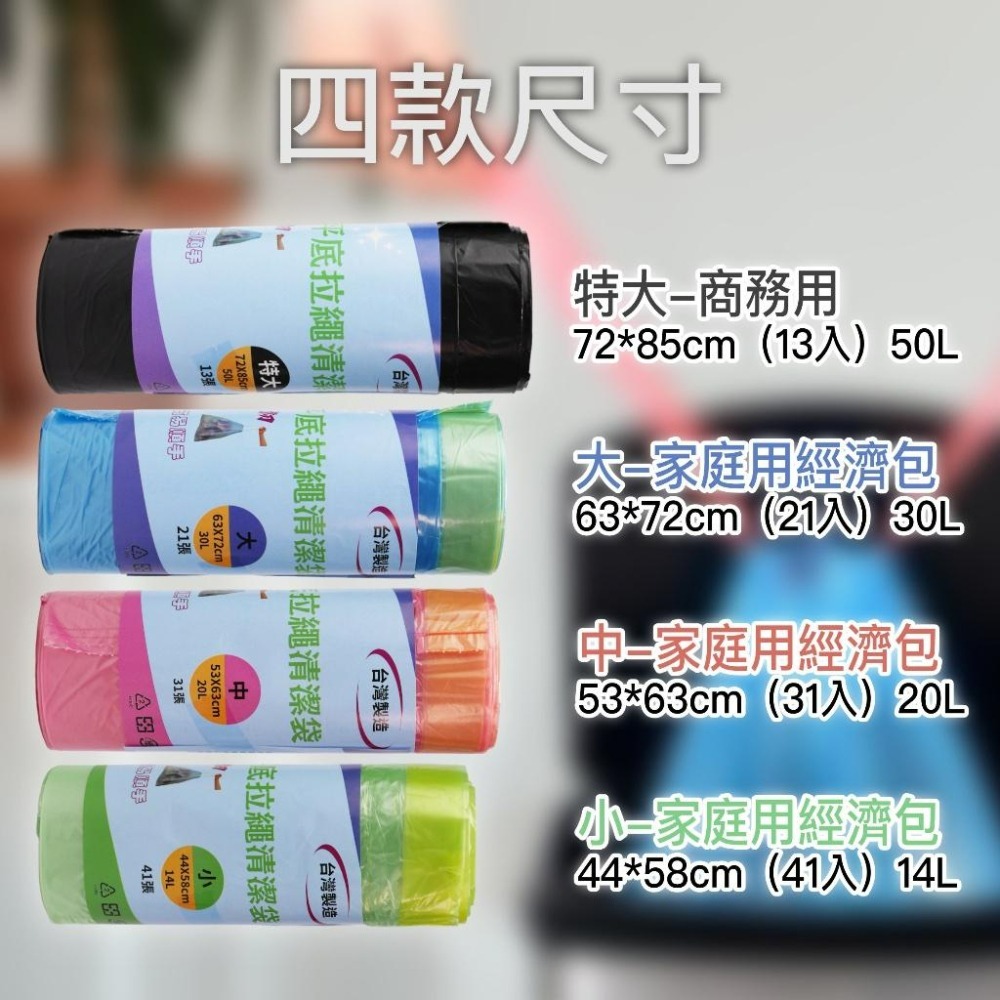 拉繩式手提平底垃圾袋 【恆樂居家】防蟑防蠅垃圾袋 抽繩式垃圾袋 垃圾袋塑膠袋  束口垃圾袋-細節圖3