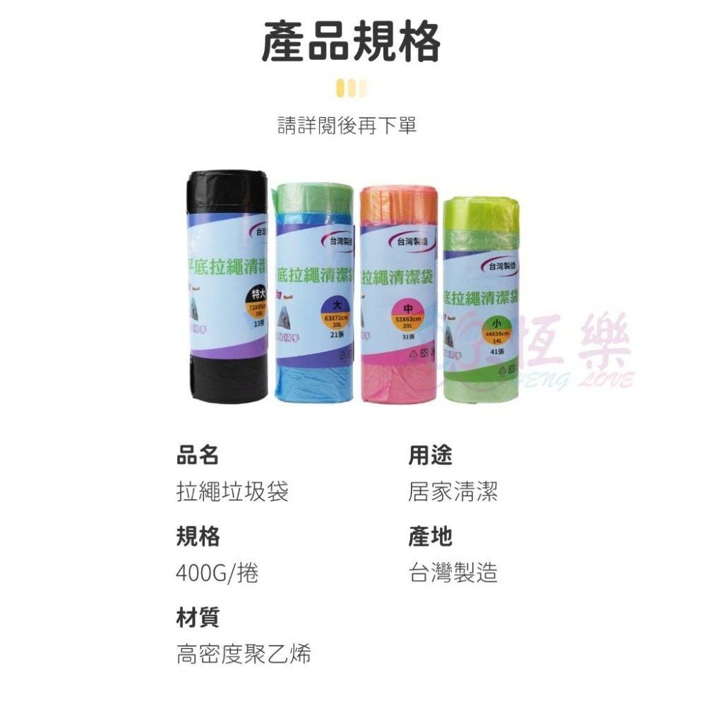 拉繩式手提平底垃圾袋 【恆樂居家】防蟑防蠅垃圾袋 抽繩式垃圾袋 垃圾袋塑膠袋  束口垃圾袋-細節圖4
