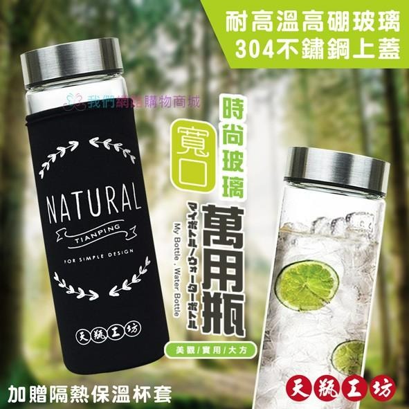 寬口時尚萬用瓶-550ml玻璃隨身瓶【恆樂居家】 玻璃隨手瓶 寬口玻璃瓶 玻璃隨身杯  透明玻璃水瓶-細節圖2