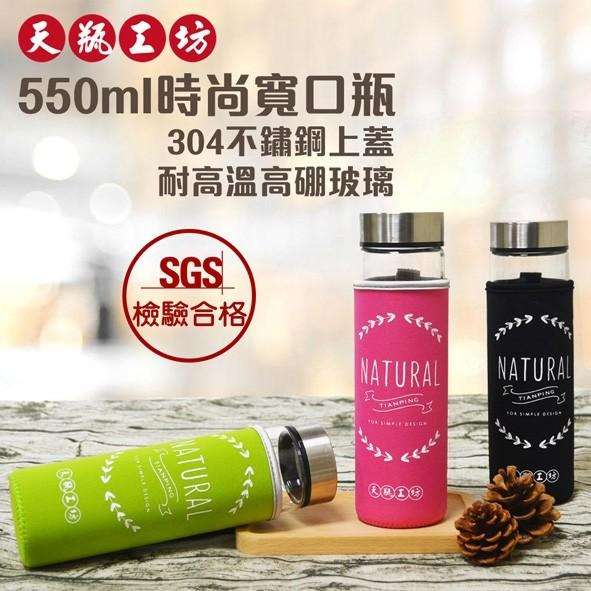 寬口時尚萬用瓶-550ml玻璃隨身瓶【恆樂居家】 玻璃隨手瓶 寬口玻璃瓶 玻璃隨身杯  透明玻璃水瓶-細節圖3