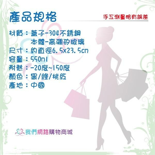 寬口時尚萬用瓶-550ml玻璃隨身瓶【恆樂居家】 玻璃隨手瓶 寬口玻璃瓶 玻璃隨身杯  透明玻璃水瓶-細節圖9
