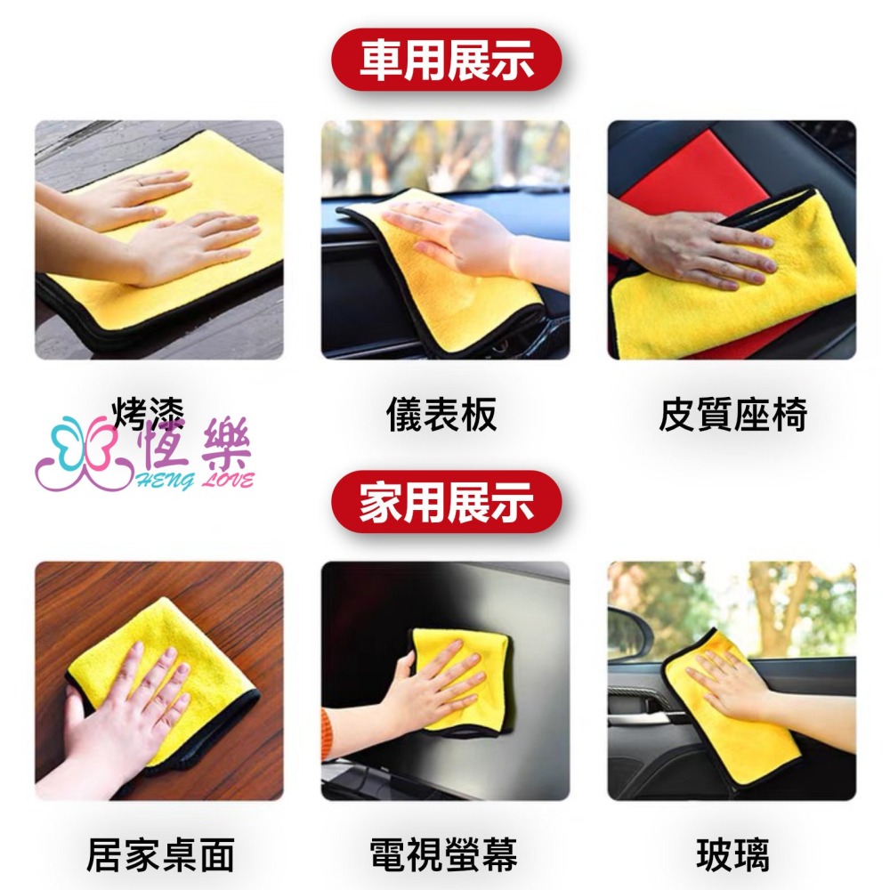 🇹🇼台灣現貨 可掛加厚 洗車巾 吸水雙面珊瑚絨抹布30*30/30*60 雙色珊瑚絨擦拭巾  擦車巾 吸水抹布 抹布-細節圖3