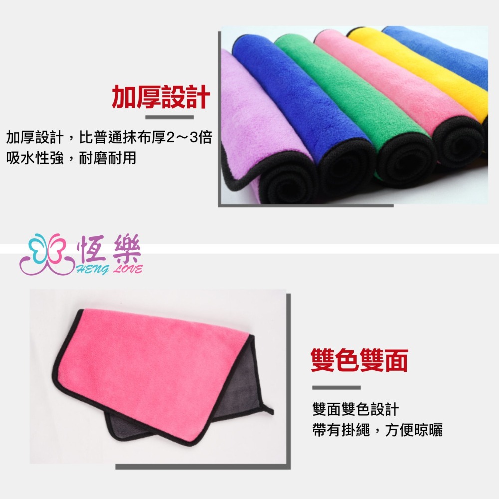 🇹🇼台灣現貨 可掛加厚 洗車巾 吸水雙面珊瑚絨抹布30*30/30*60 雙色珊瑚絨擦拭巾  擦車巾 吸水抹布 抹布-細節圖4