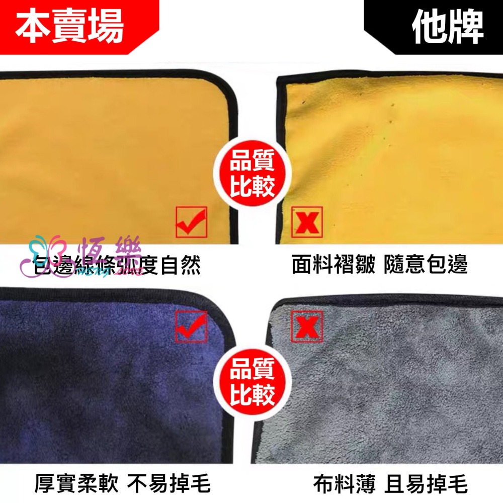 🇹🇼台灣現貨 可掛加厚 洗車巾 吸水雙面珊瑚絨抹布30*30/30*60 雙色珊瑚絨擦拭巾  擦車巾 吸水抹布 抹布-細節圖5