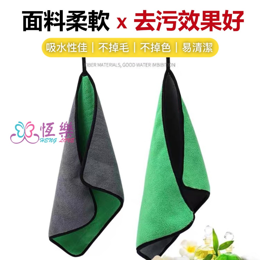 🇹🇼台灣現貨 可掛加厚 洗車巾 吸水雙面珊瑚絨抹布30*30/30*60 雙色珊瑚絨擦拭巾  擦車巾 吸水抹布 抹布-細節圖7