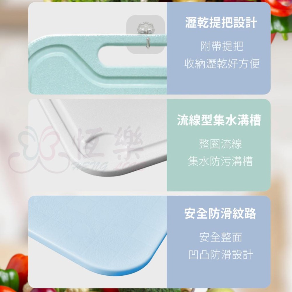 🇹🇼台灣製造 PE防滑抗菌砧板 銀離子 台灣製造 砧板【恆樂居家】SGS認證 台製 Ag+ 抗菌砧板 料理砧板 菜板-細節圖3
