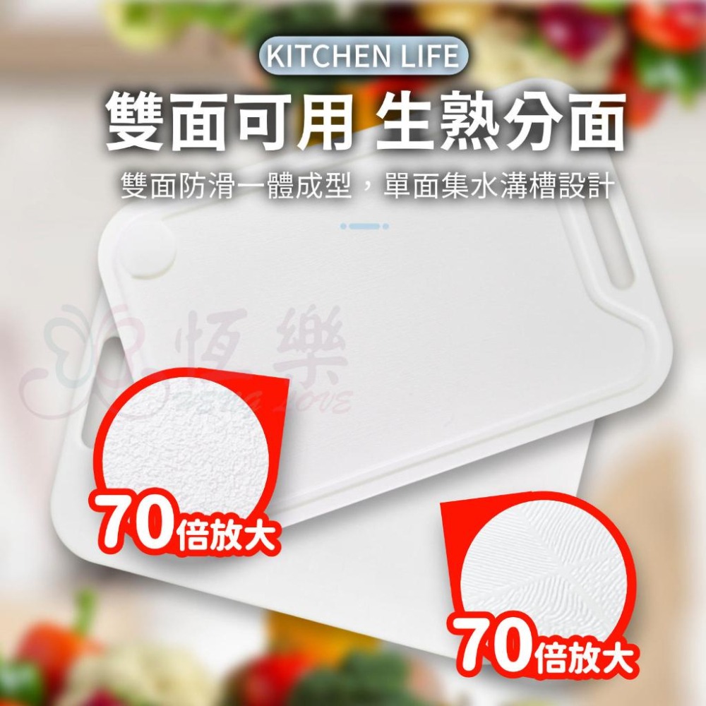 🇹🇼台灣製造 PE防滑抗菌砧板 銀離子 台灣製造 砧板【恆樂居家】SGS認證 台製 Ag+ 抗菌砧板 料理砧板 菜板-細節圖4