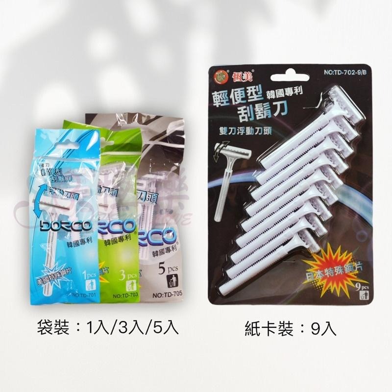 浮動刀頭刮鬍刀 韓國專利可多次使用【恆樂居家】可重複使用 旅行用刮鬍刀 刮鬍刀 雙層刀片刮鬍刀  剃毛刀 剃刀-細節圖6