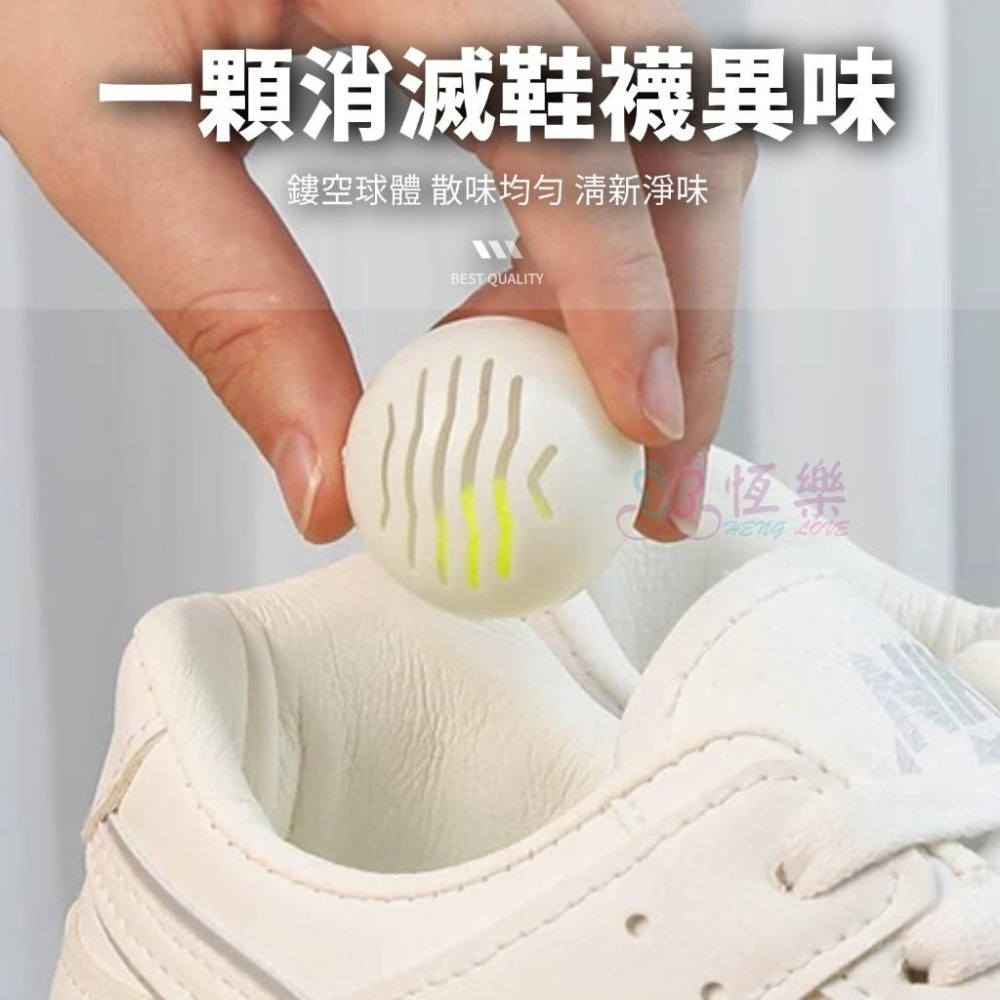 鞋子除臭球2g /顆-6入【恆樂居家】鞋櫃除臭 除臭 消臭 除臭球 除鞋臭 鞋子除臭球 除臭劑 除臭包 除鞋臭 鞋除臭劑-細節圖2