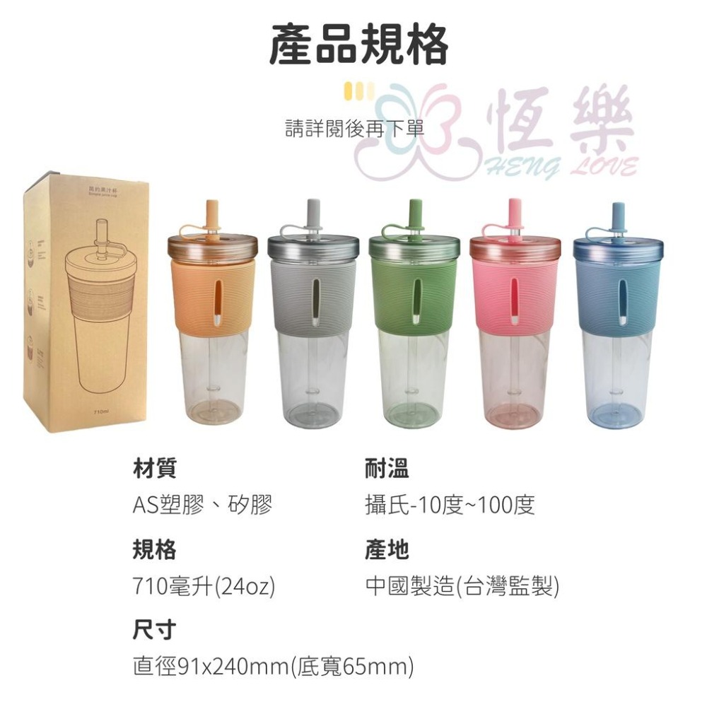 INS風 文青風 韓風五色710ml環保隨手杯 吸管飲料杯 吸管杯【恆樂居家】防撞手搖杯 隨手杯 隨手瓶 飲料杯-細節圖7