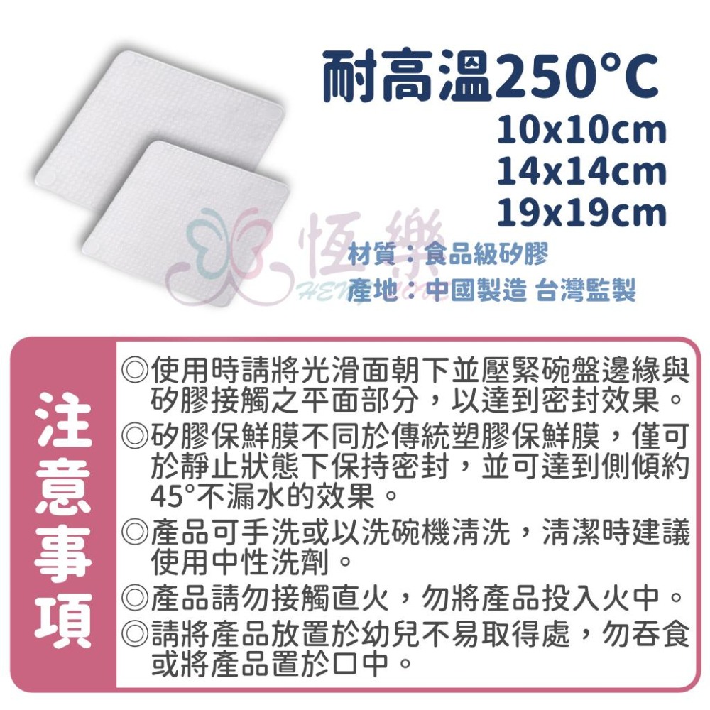 耐高溫矽膠保鮮膜 單入【恆樂居家】保鮮膜 硅膠 矽膠 密封 保鮮-細節圖5