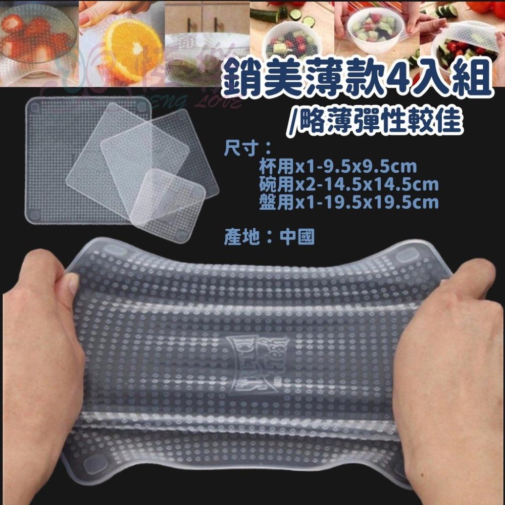 耐高溫矽膠保鮮膜 單入【恆樂居家】保鮮膜 硅膠 矽膠 密封 保鮮-細節圖6