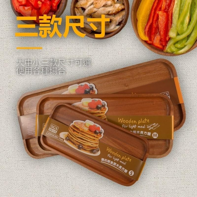 日系簡約 輕食長型原木盤【恆樂居家】原木盤子 木質 木頭 木盤 方形 長方形 實木 木質拖盤-細節圖3