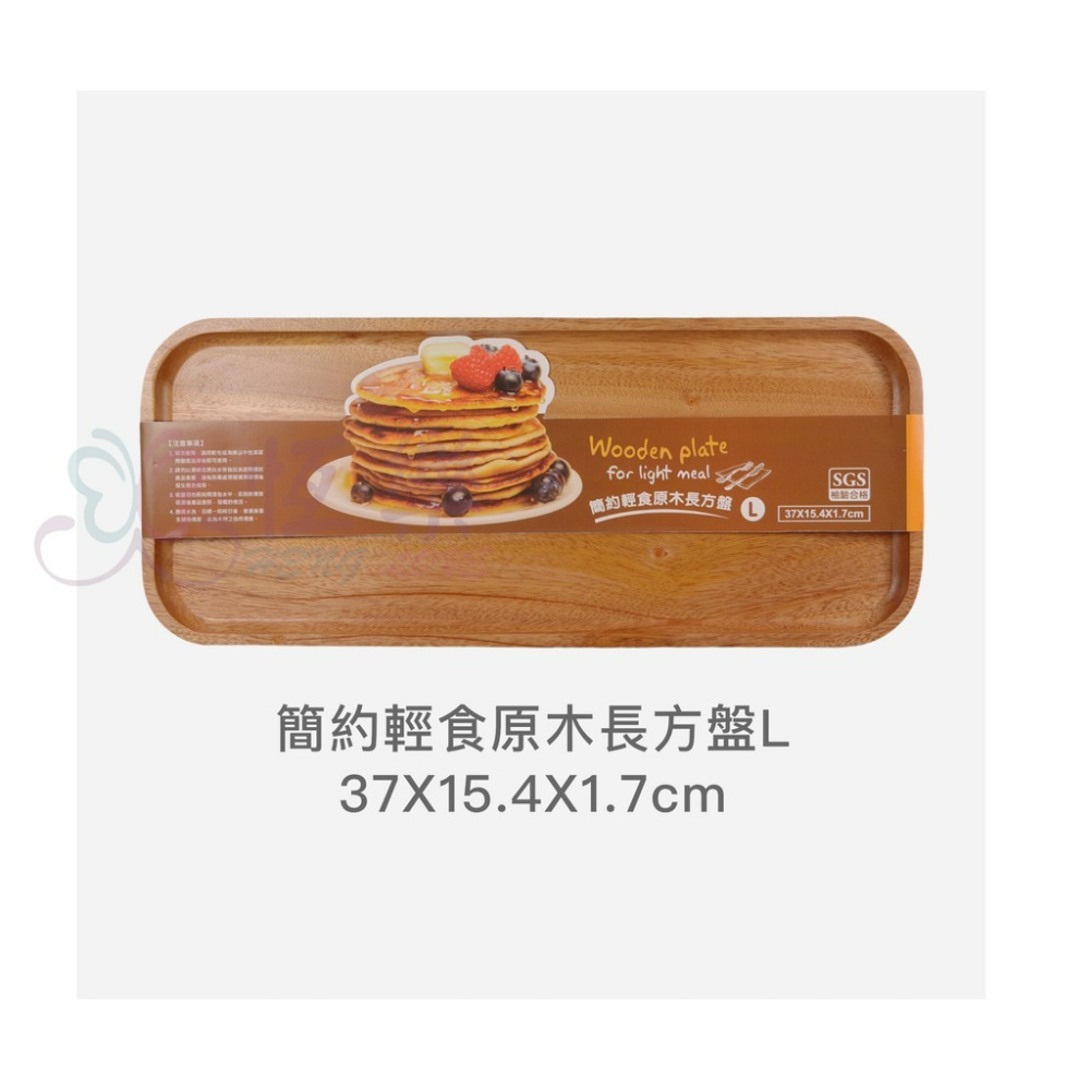 大長方盤37*15.4*1.7cm