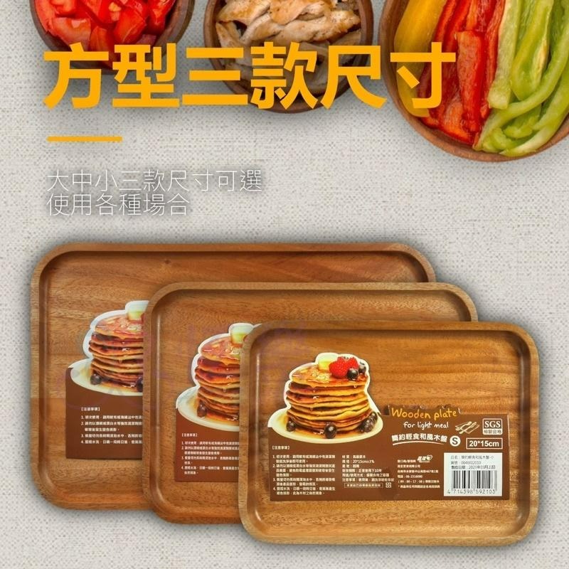 日系簡約 輕食方型原木盤【恆樂居家】原木盤子 木質 木圓盤 木盤 長方形 長方 方型木盤 實木 原木托盤-細節圖2