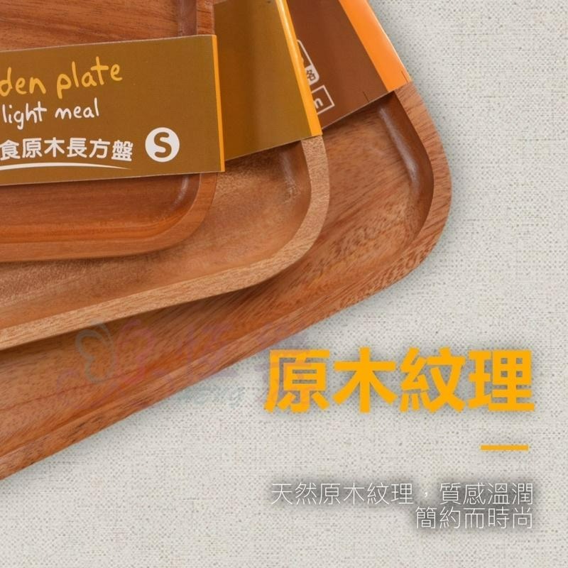 日系簡約 輕食方型原木盤【恆樂居家】原木盤子 木質 木圓盤 木盤 長方形 長方 方型木盤 實木 原木托盤-細節圖4