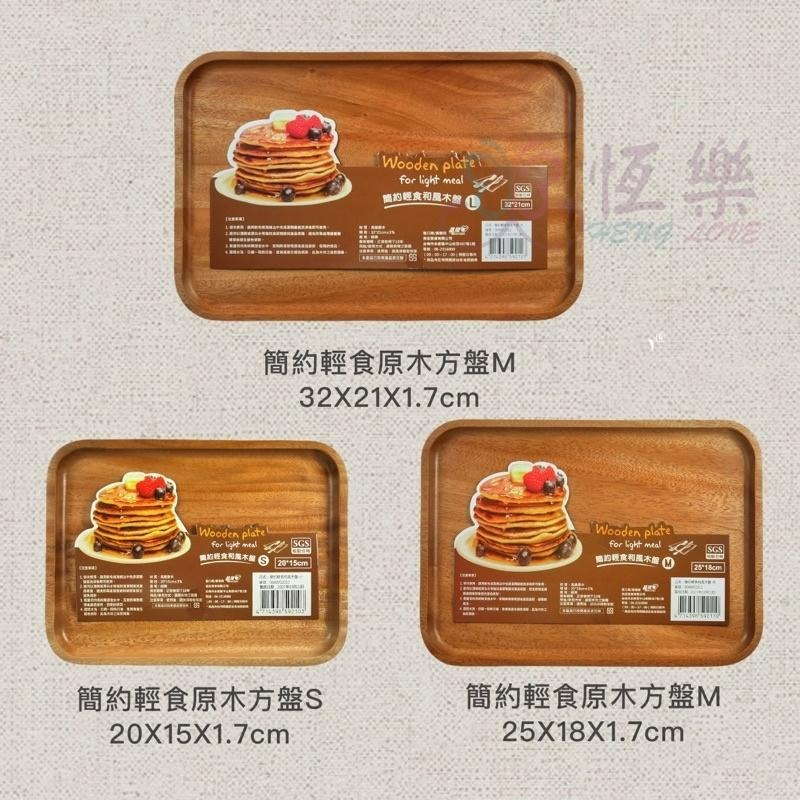 日系簡約 輕食方型原木盤【恆樂居家】原木盤子 木質 木圓盤 木盤 長方形 長方 方型木盤 實木 原木托盤-細節圖7
