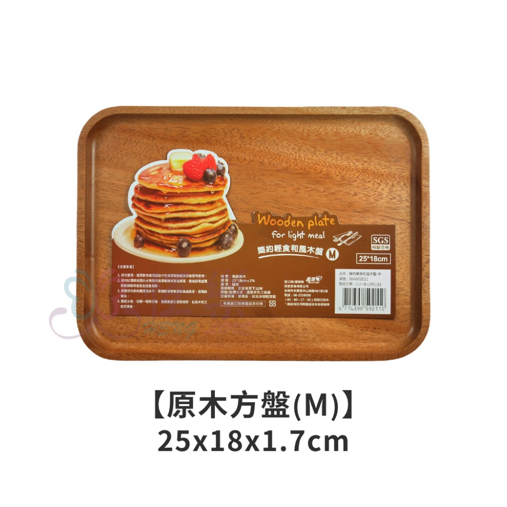 日系簡約 輕食方型原木盤【恆樂居家】原木盤子 木質 木圓盤 木盤 長方形 長方 方型木盤 實木 原木托盤-規格圖7
