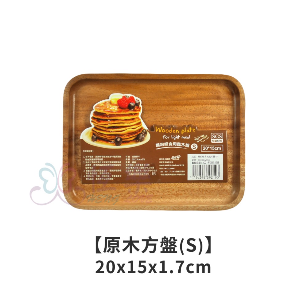 小方型20*15*1.7cm