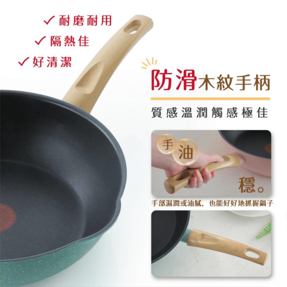 雙導口感溫變色IH深炒鍋【恆樂居家】不挑爐具 不沾鍋 不沾鍋炒鍋 湯鍋 不沾平底鍋 不沾炒鍋 炒鍋 深炒鍋 鍋子-細節圖5