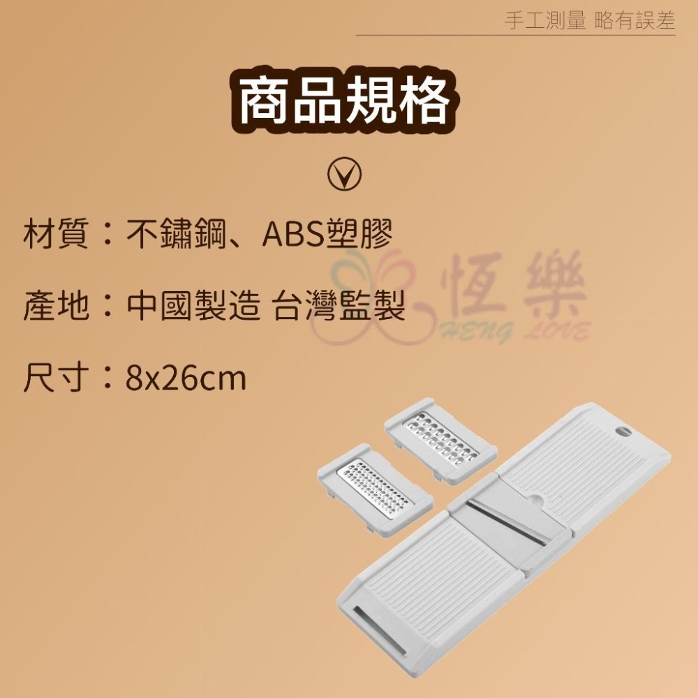 多功能三合一刨刀組(大)【恆樂居家】刨絲器 刨片器 切菜神器 刨絲 刨片 刨刀 廚房料理用具-細節圖7