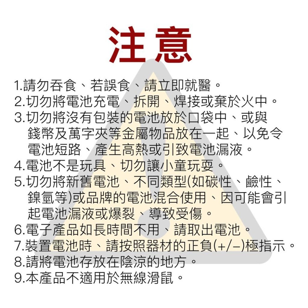 無尾熊2號碳鋅電池-2入【恆樂居家】 電池 2號電池 碳鋅電池 家用電池 C型電池 恆威電池-細節圖7