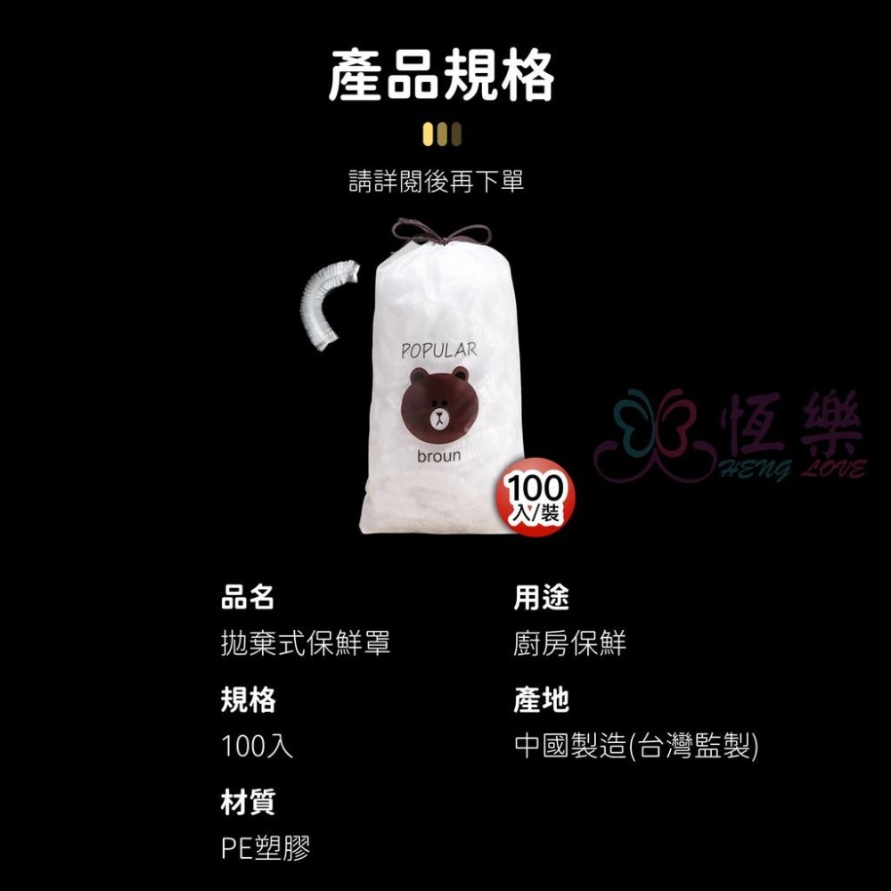 拋棄式保鮮膜罩-100入【恆樂居家】包鮮膜 保鮮罩 碗罩 封口套 保鮮蓋-細節圖7