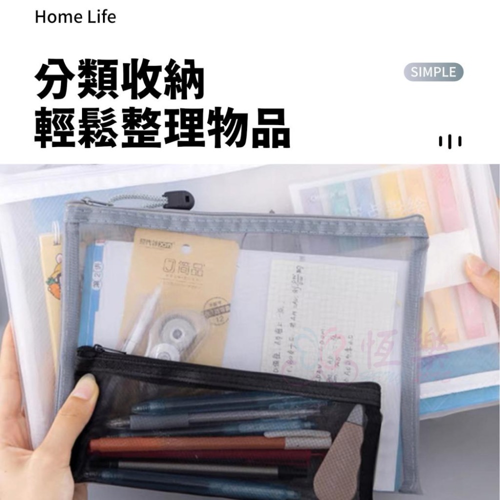 簡約紗網文件袋【恆樂居家】網紗文件袋 資料網袋 拉鍊袋 筆袋 網袋 文件袋 透明網格袋 資料袋 文具收納袋 考卷收納-細節圖2