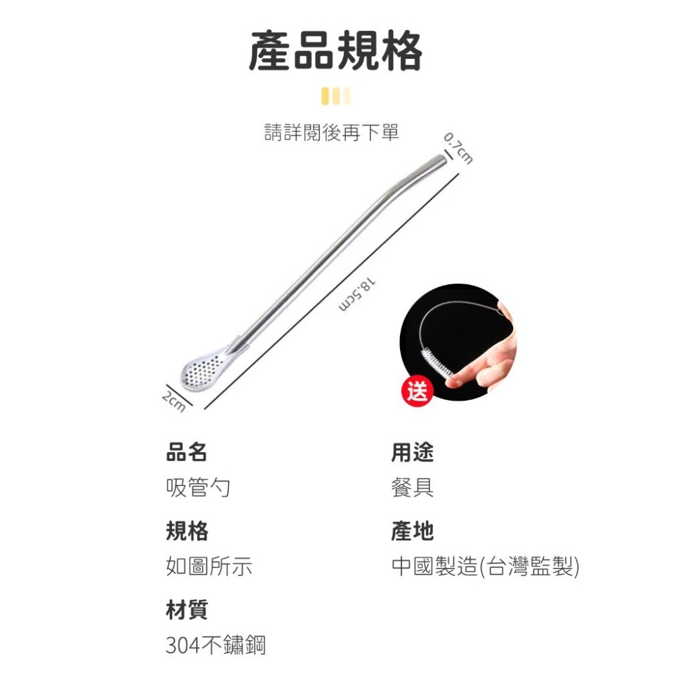 304不鏽鋼吸管勺+吸管刷【恆樂居家】吸管勺 茶勺 湯匙 攪拌勺 扁形吸管勺 茶匙 吸管 不銹鋼吸管 飲料吸管攪拌棒-細節圖6