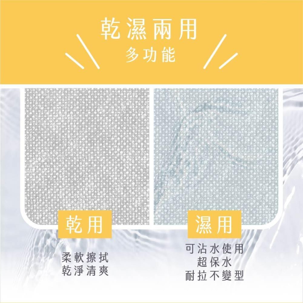 🇹🇼台灣製MIT宏瑋乾濕兩用洗臉巾【恆樂居家】宏瑋 太厚駕到 乾濕兩用洗臉巾 珍珠款 抽取式 一次性洗臉巾-細節圖3